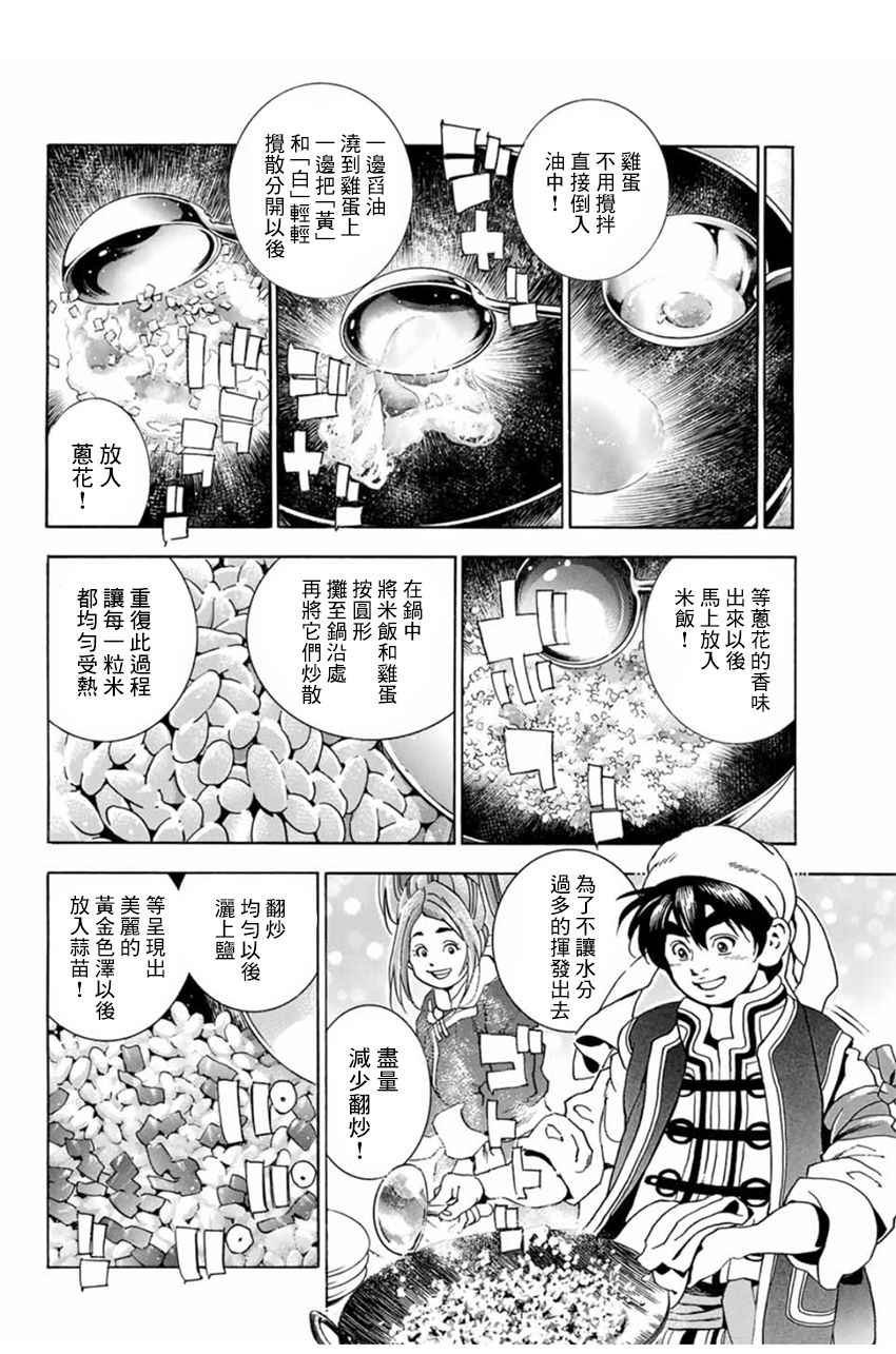 极04 刻舟求剑