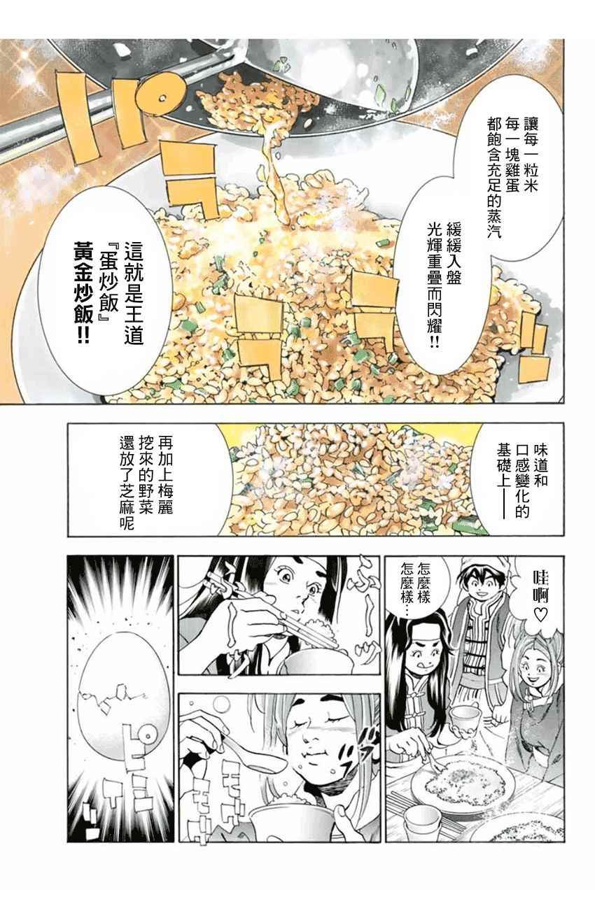 极04 刻舟求剑