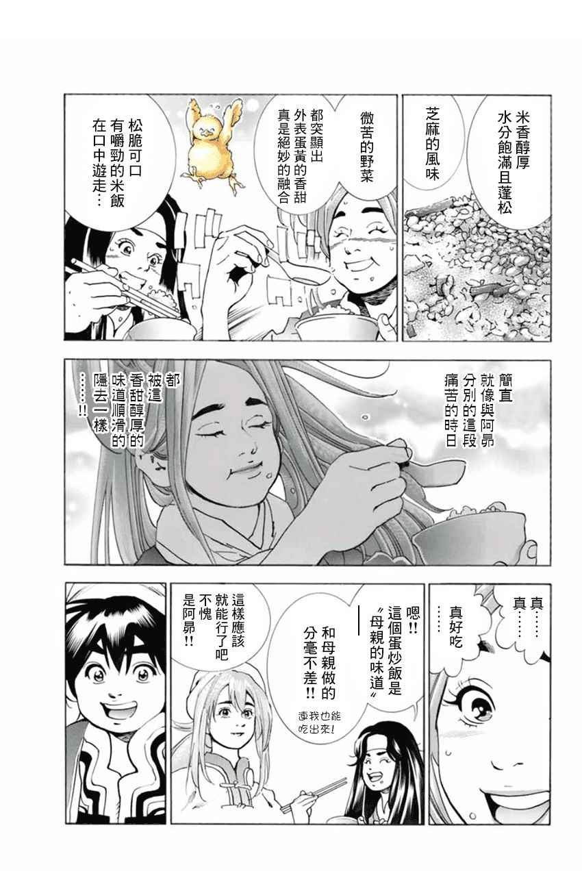 极04 刻舟求剑