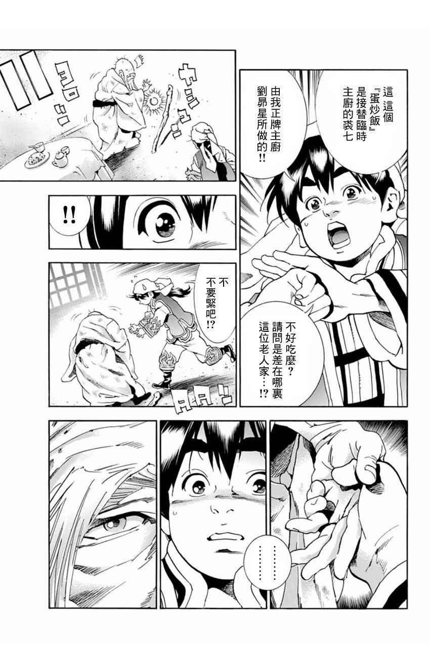 极04 刻舟求剑