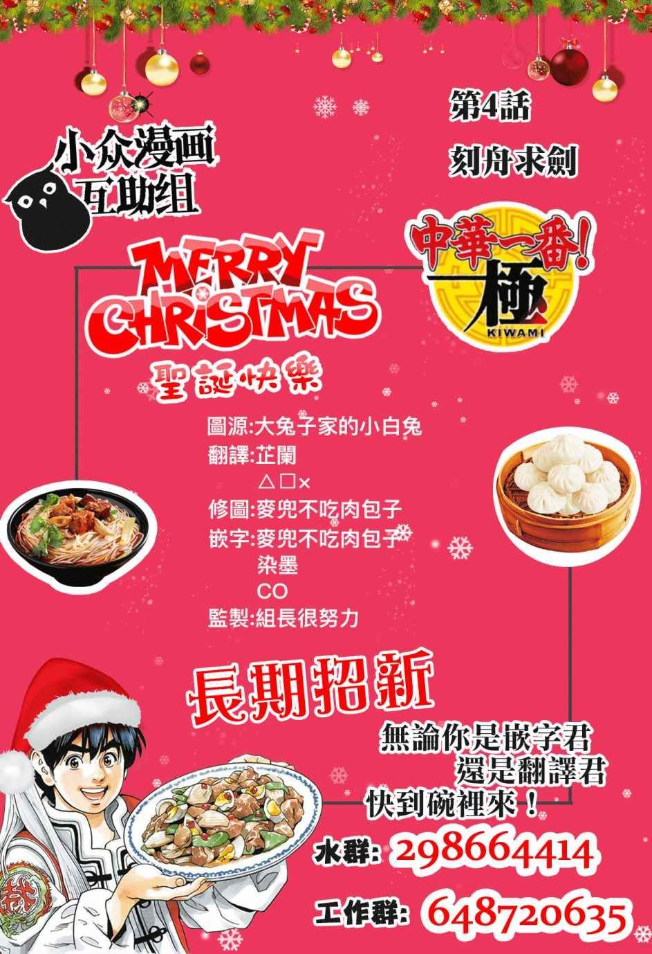 极04 刻舟求剑
