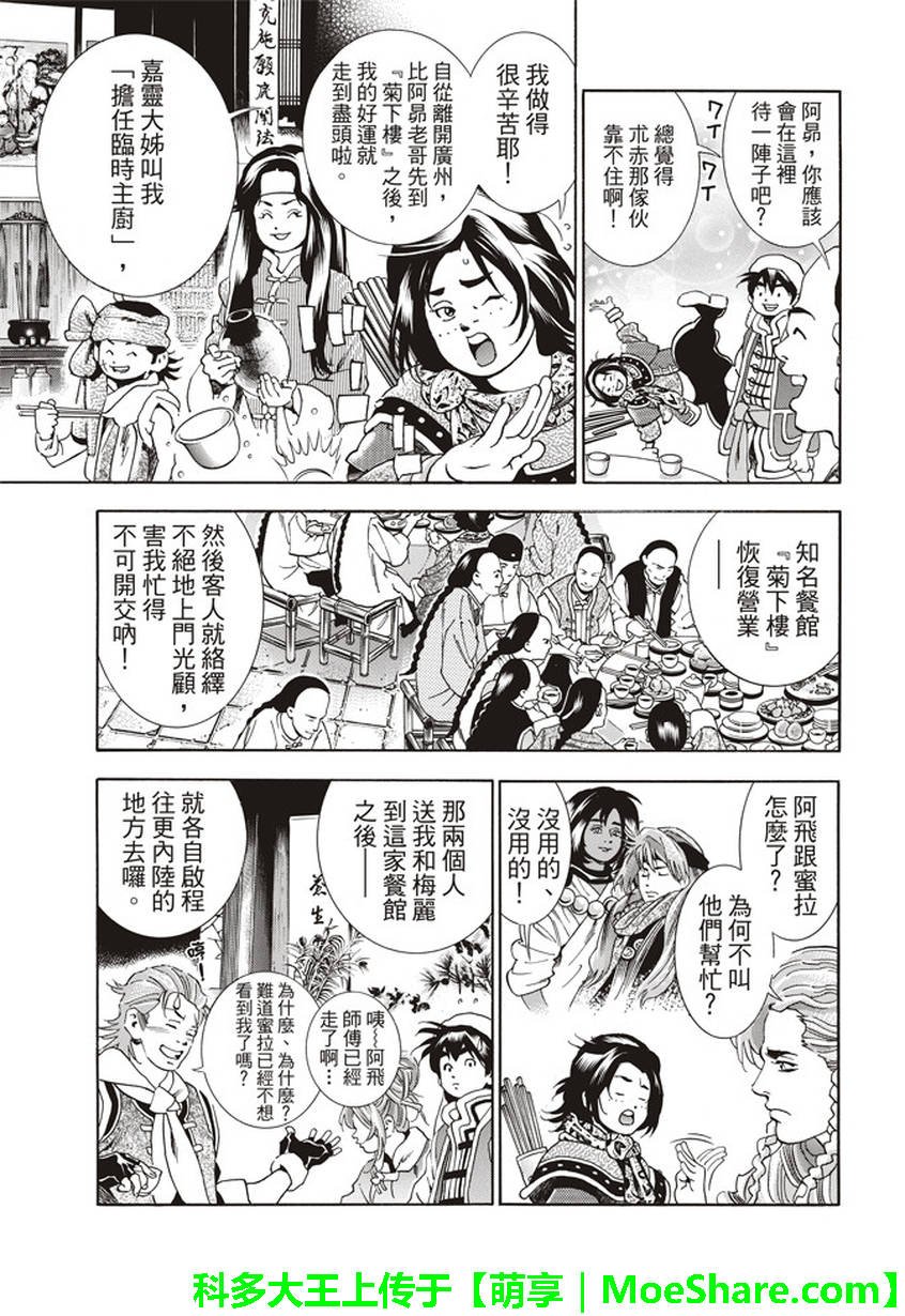 极05 在云雾中闪耀的光芒