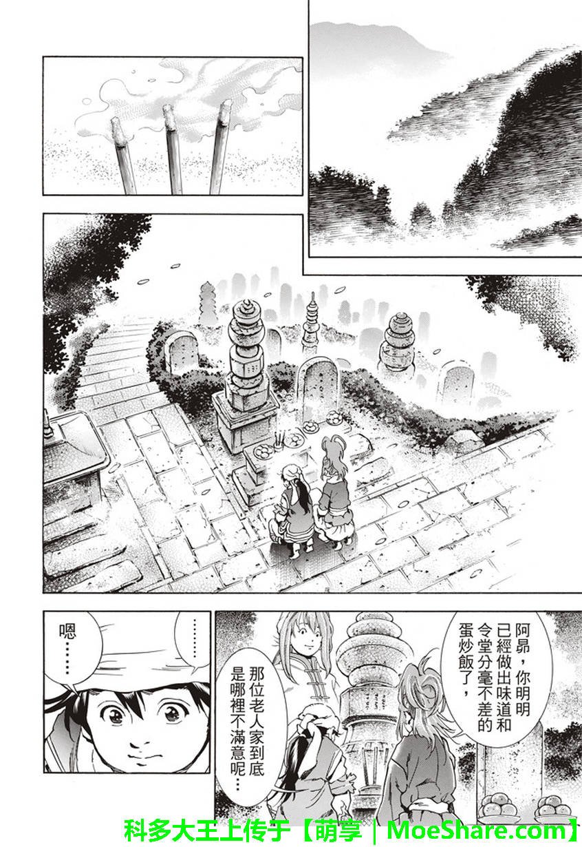 极05 在云雾中闪耀的光芒