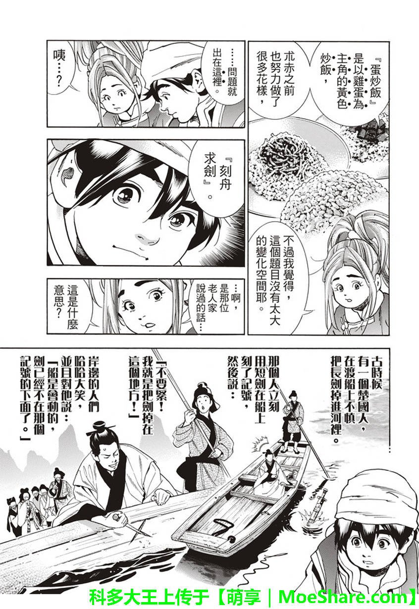 极05 在云雾中闪耀的光芒
