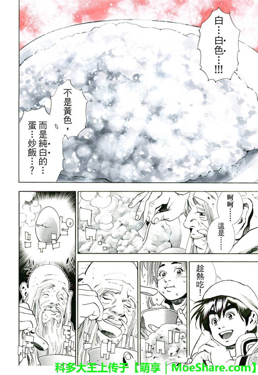 极05 在云雾中闪耀的光芒