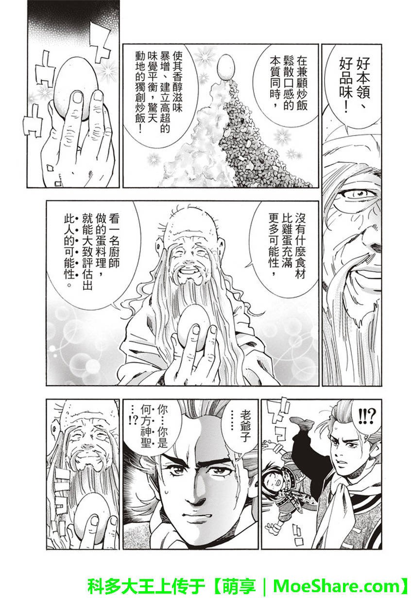 极05 在云雾中闪耀的光芒