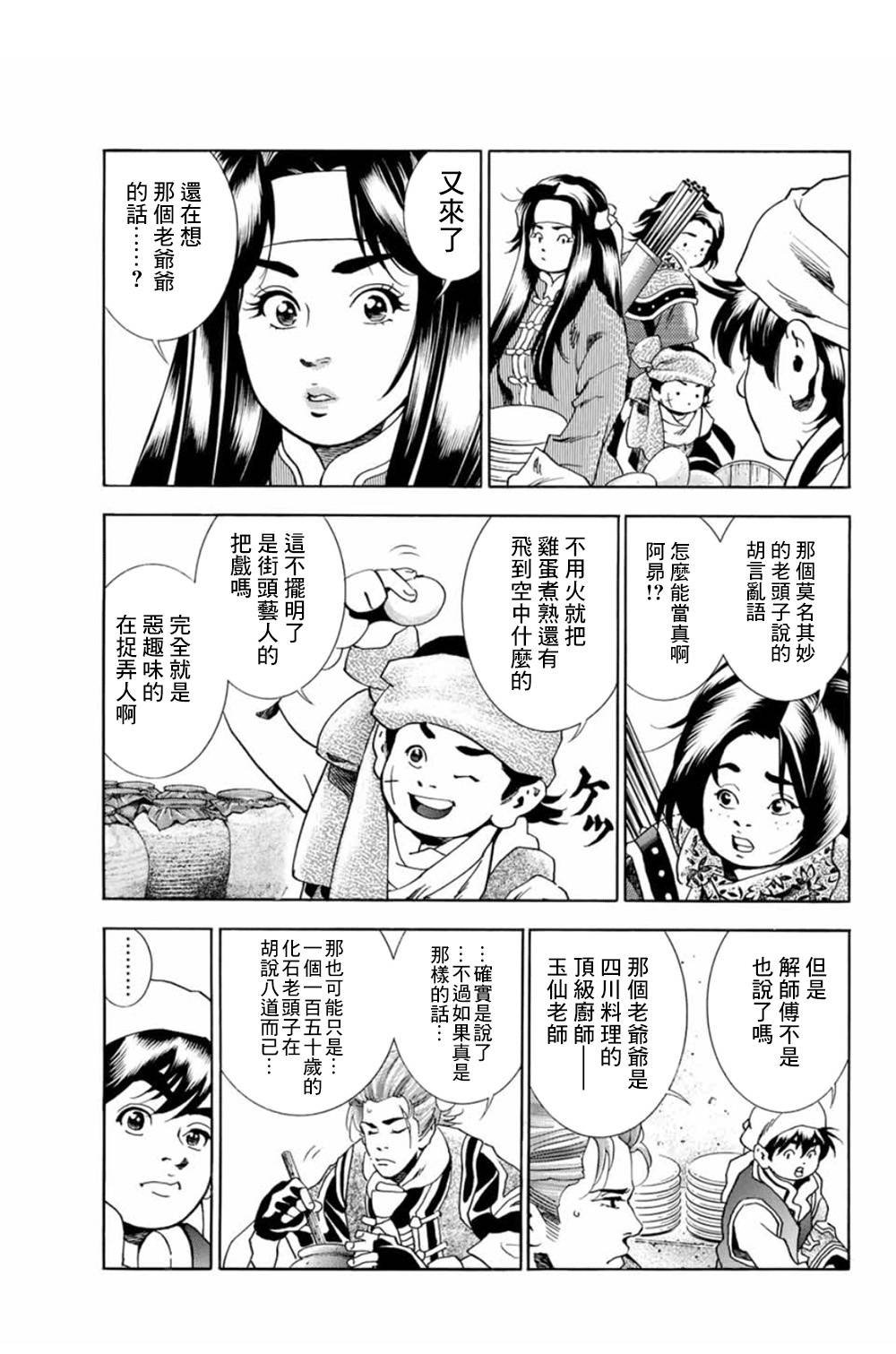 极06 父亲的轮廓