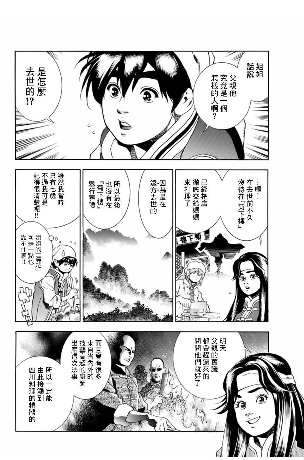 极06 父亲的轮廓