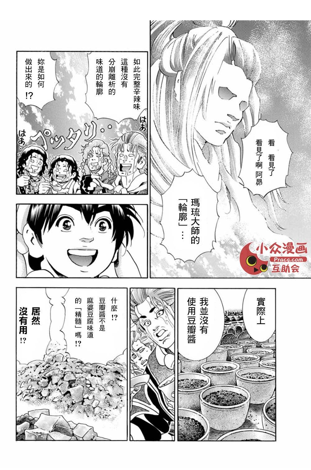 极06 父亲的轮廓