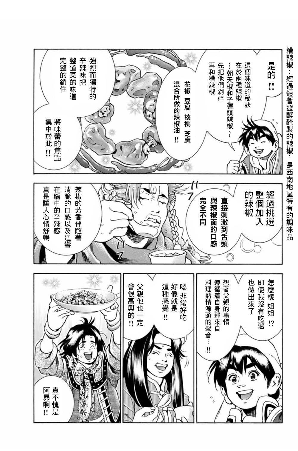 极06 父亲的轮廓