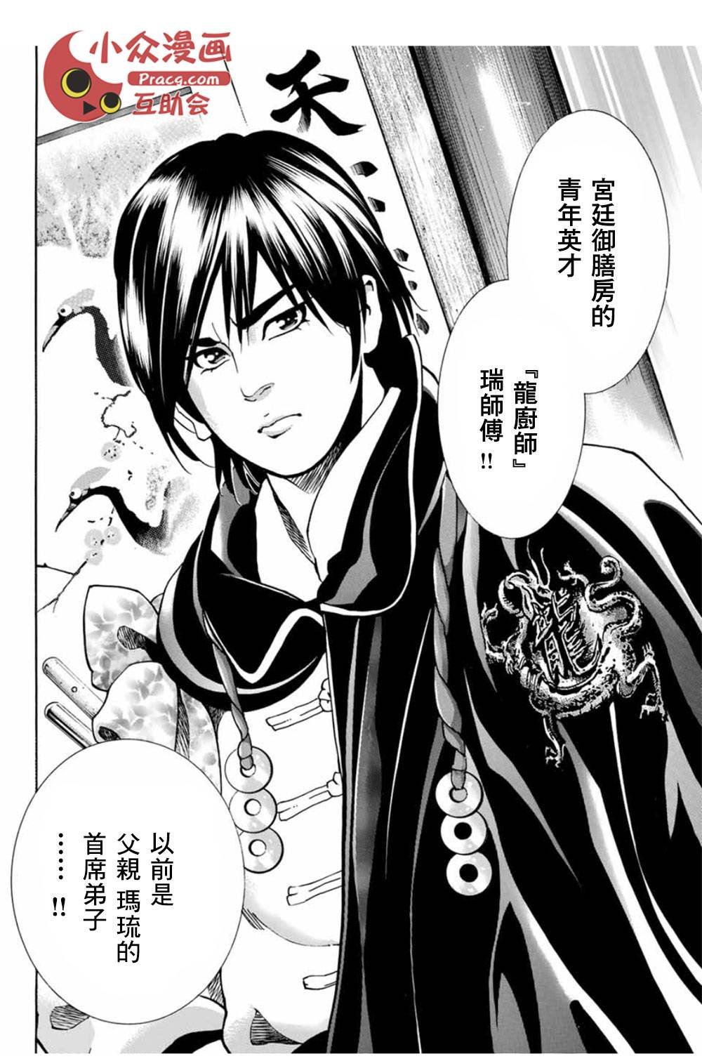 极06 父亲的轮廓