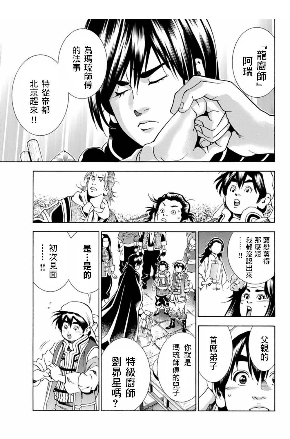 极06 父亲的轮廓