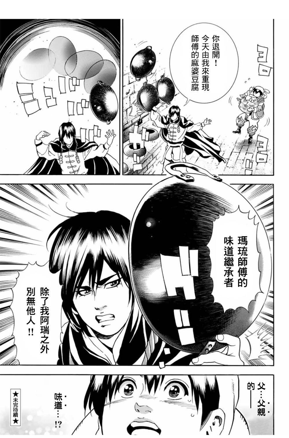 极06 父亲的轮廓