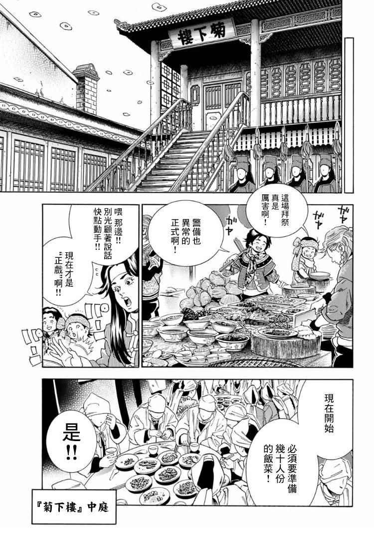 极07 玛琉的影子