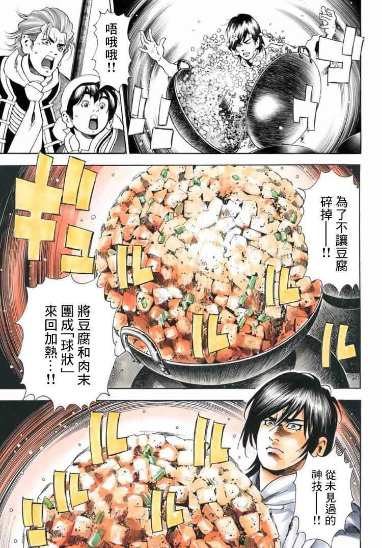 极07 玛琉的影子