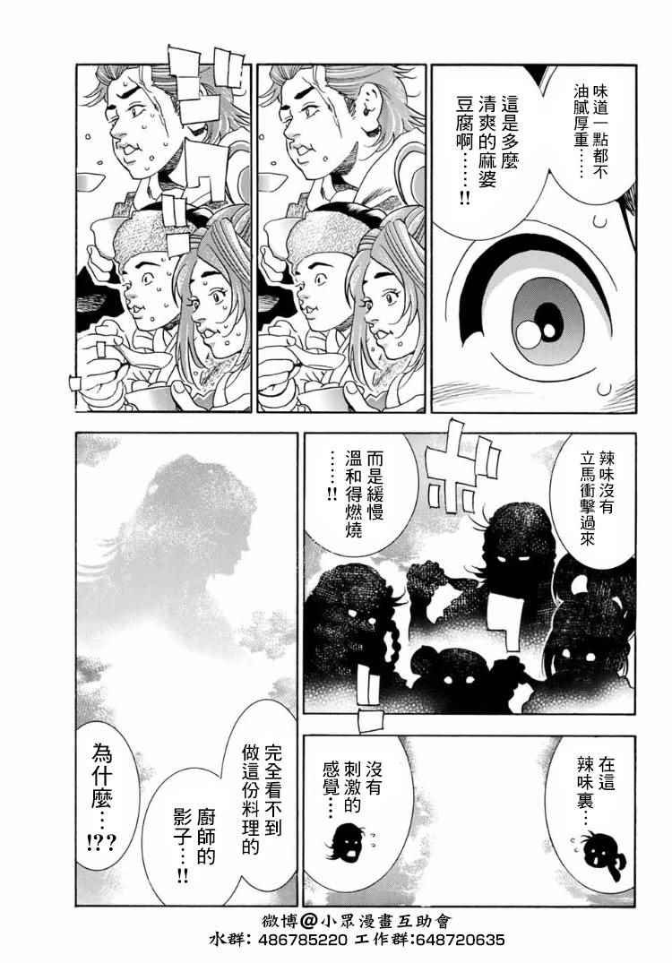 极07 玛琉的影子