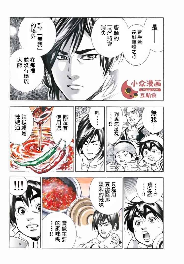 极07 玛琉的影子
