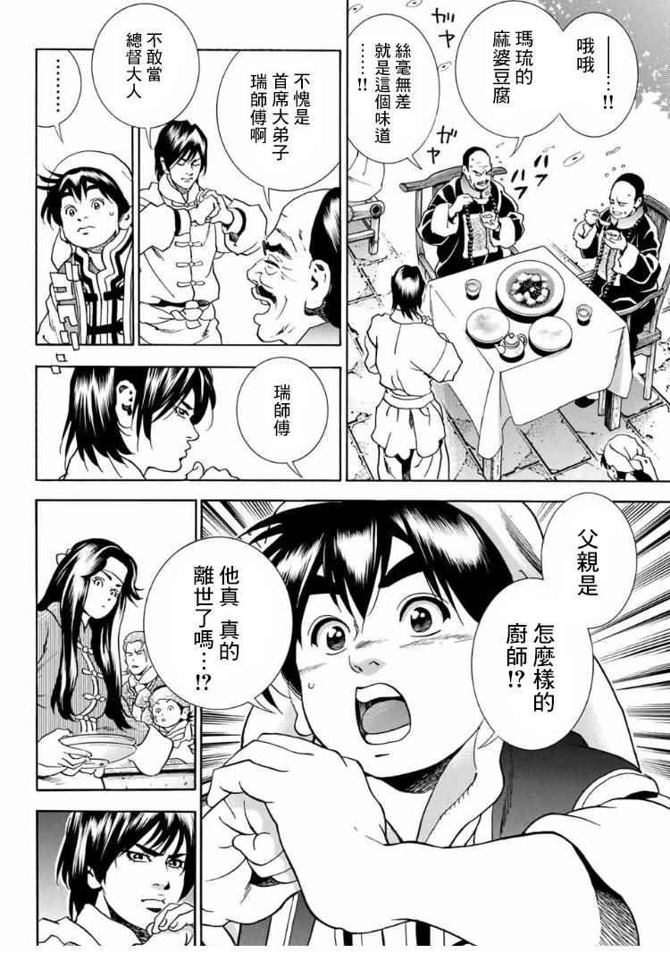 极07 玛琉的影子
