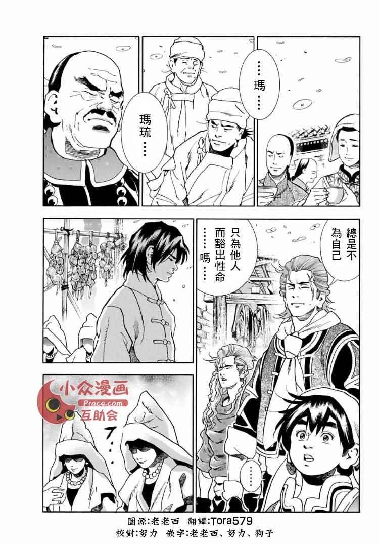 极07 玛琉的影子