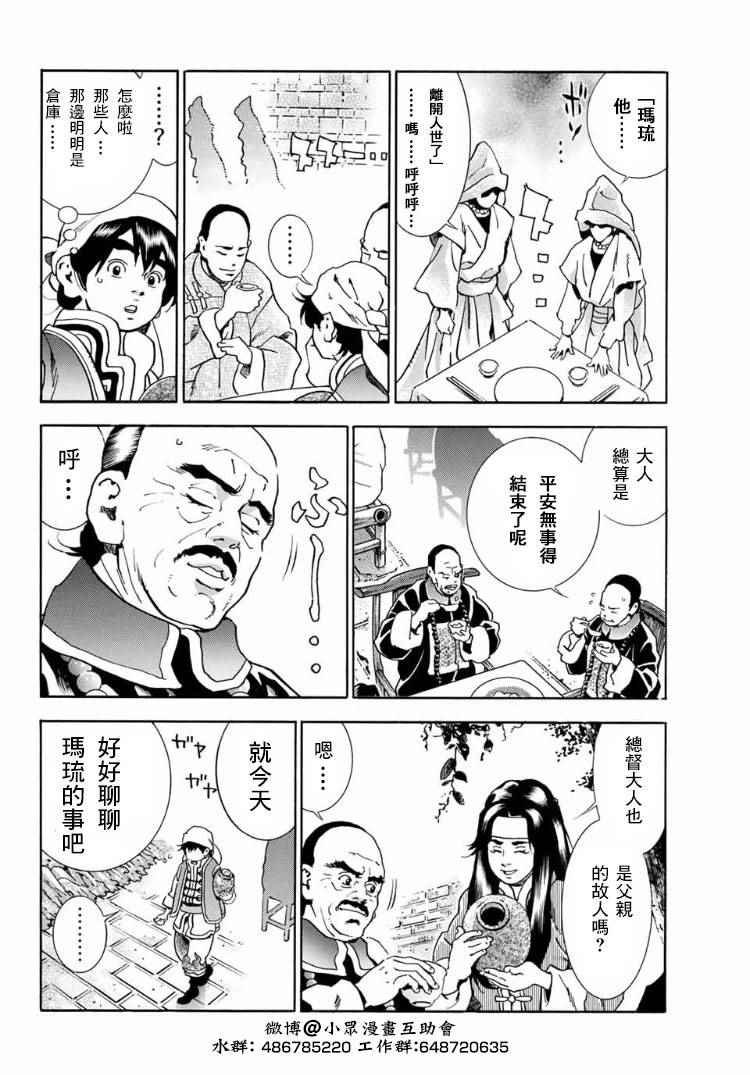 极07 玛琉的影子