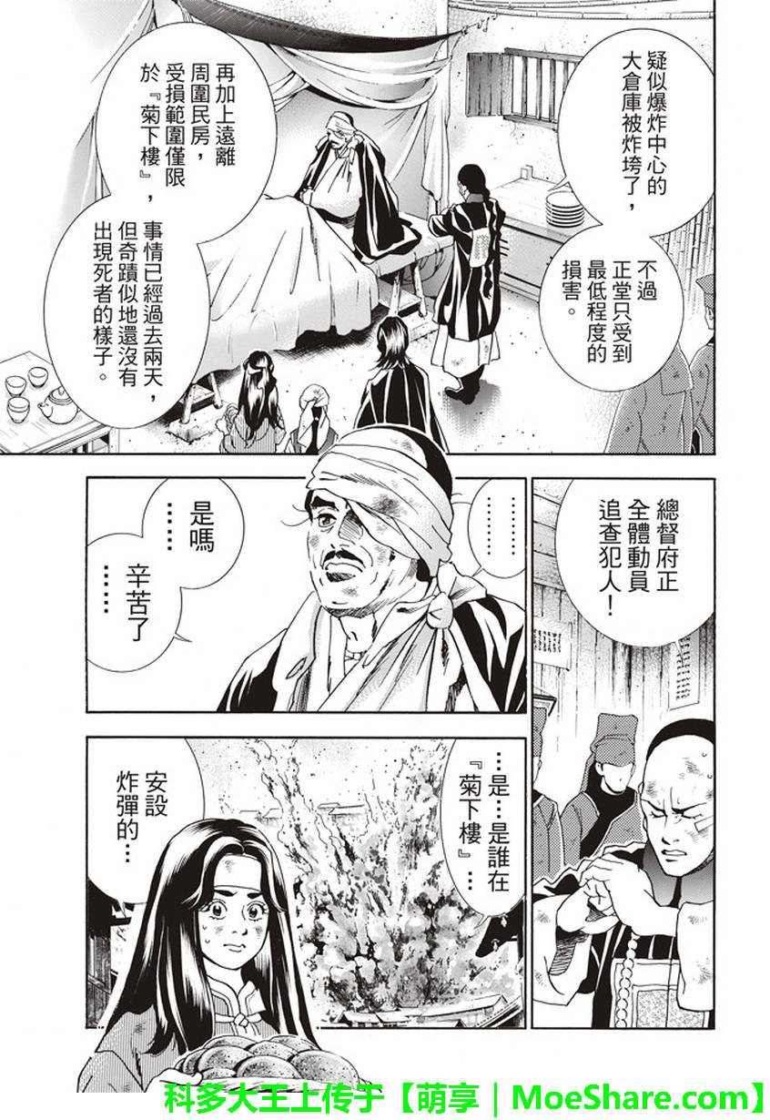 极08 未知的路标