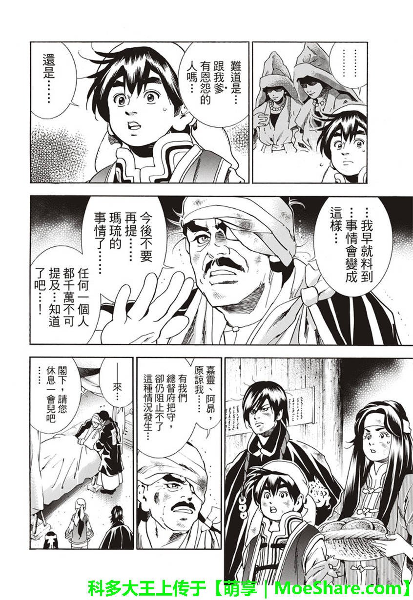 极08 未知的路标