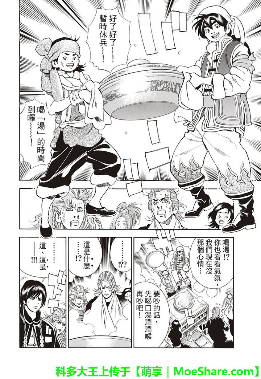 极08 未知的路标