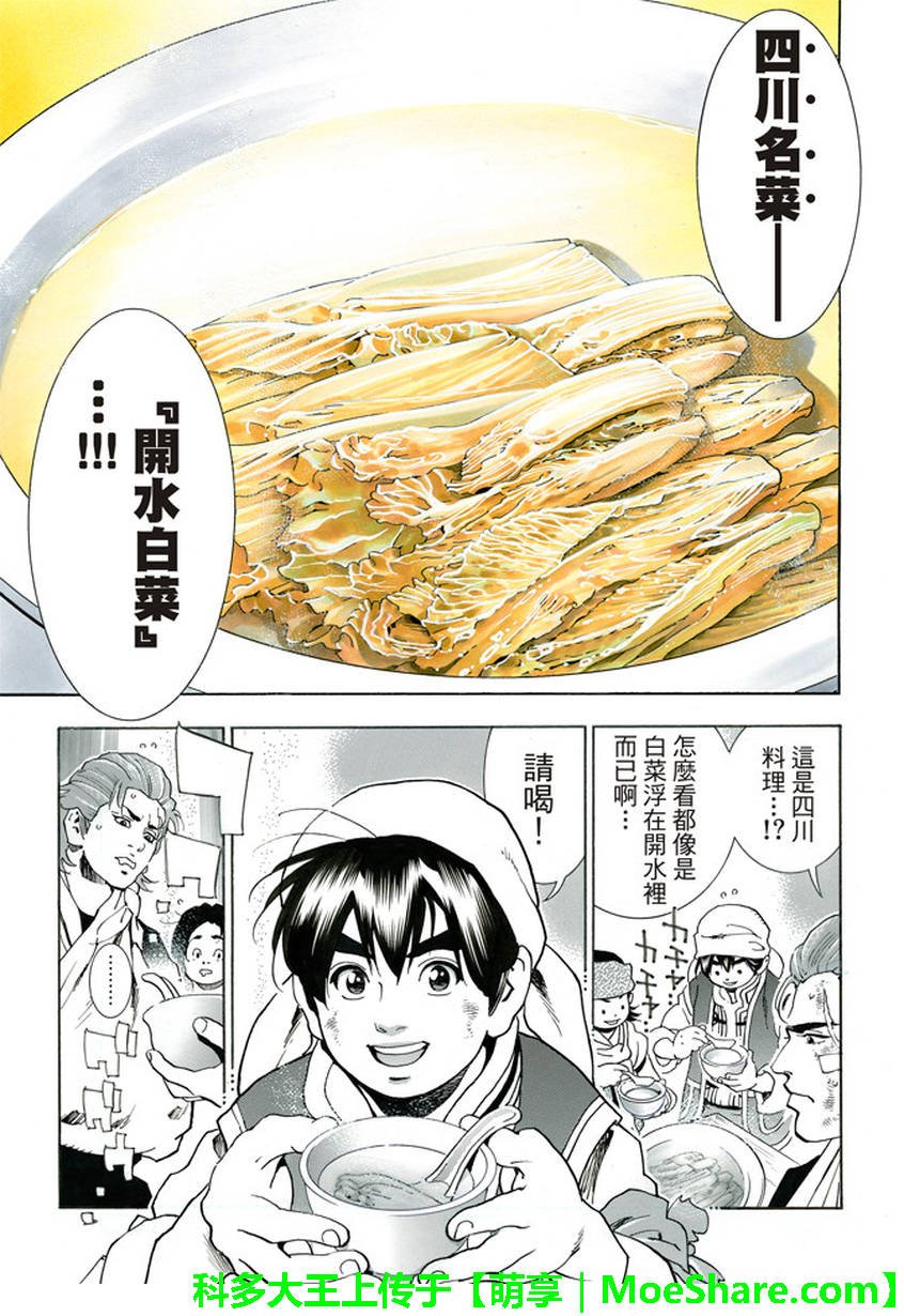 极08 未知的路标