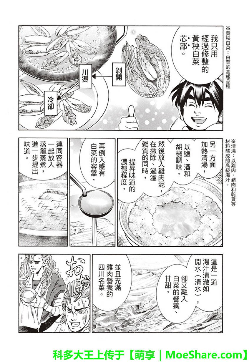 极08 未知的路标