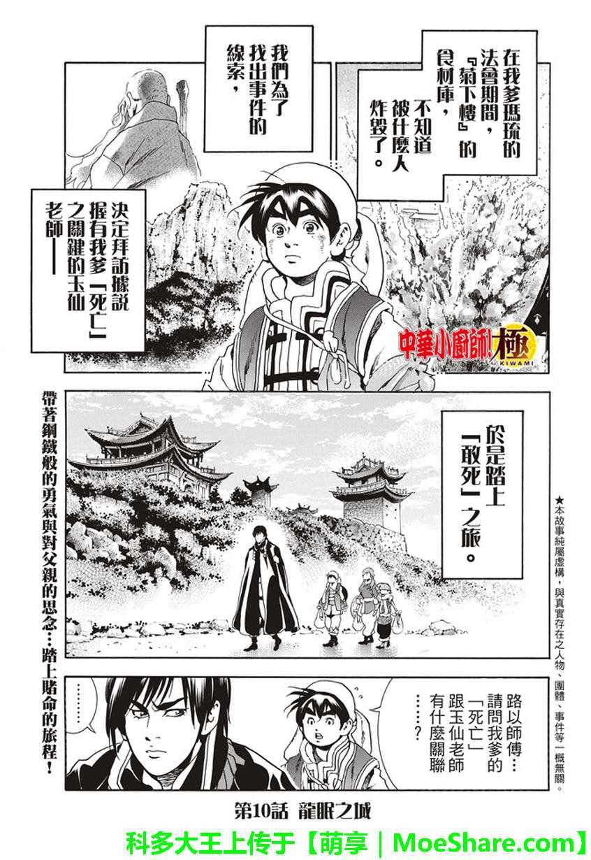 极10 龙眠之城