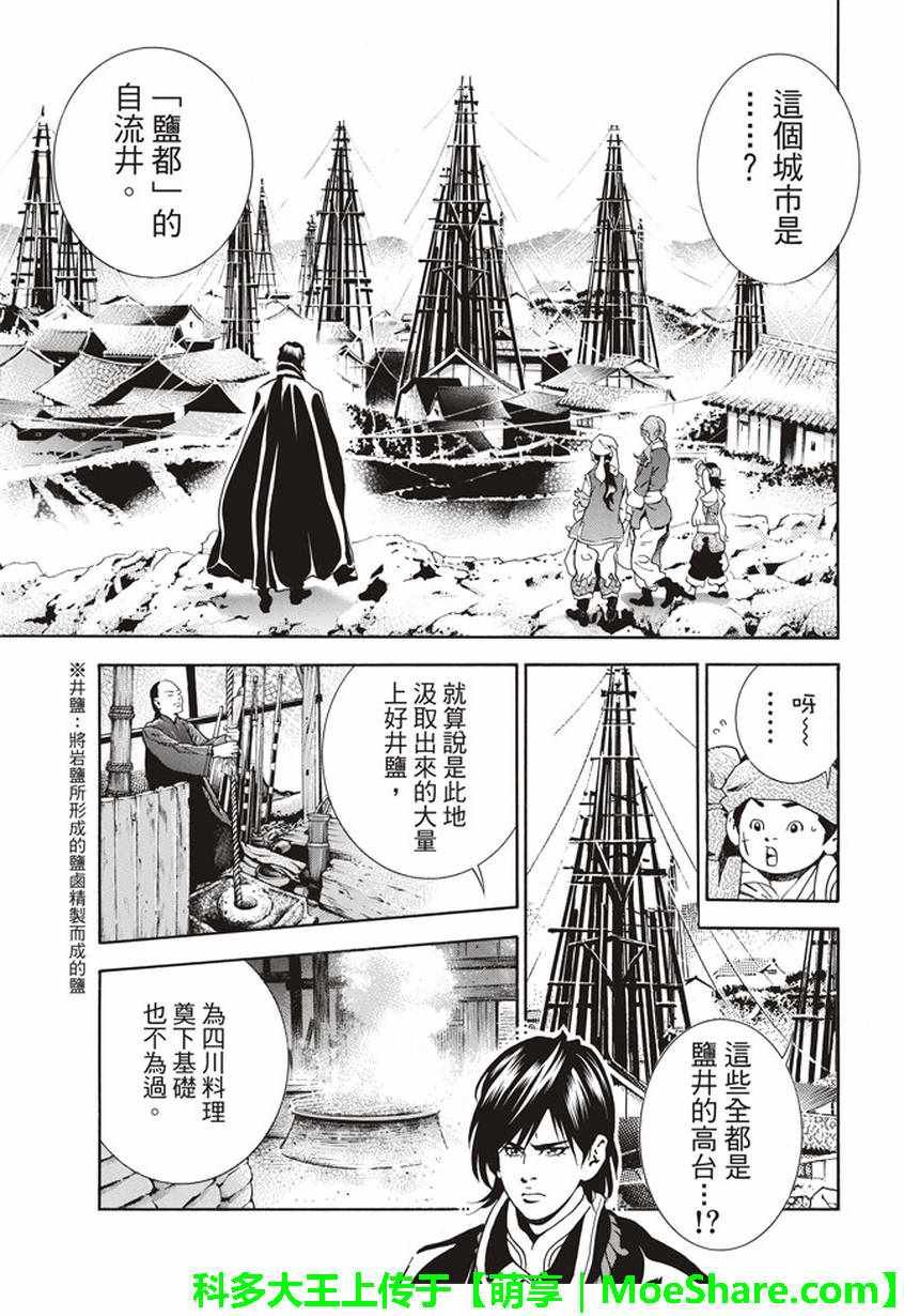 极10 龙眠之城