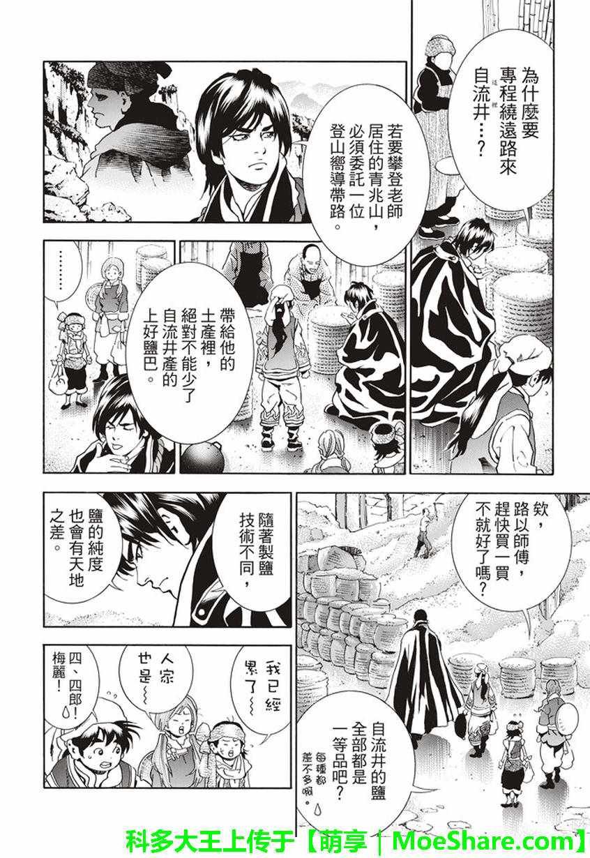 极10 龙眠之城