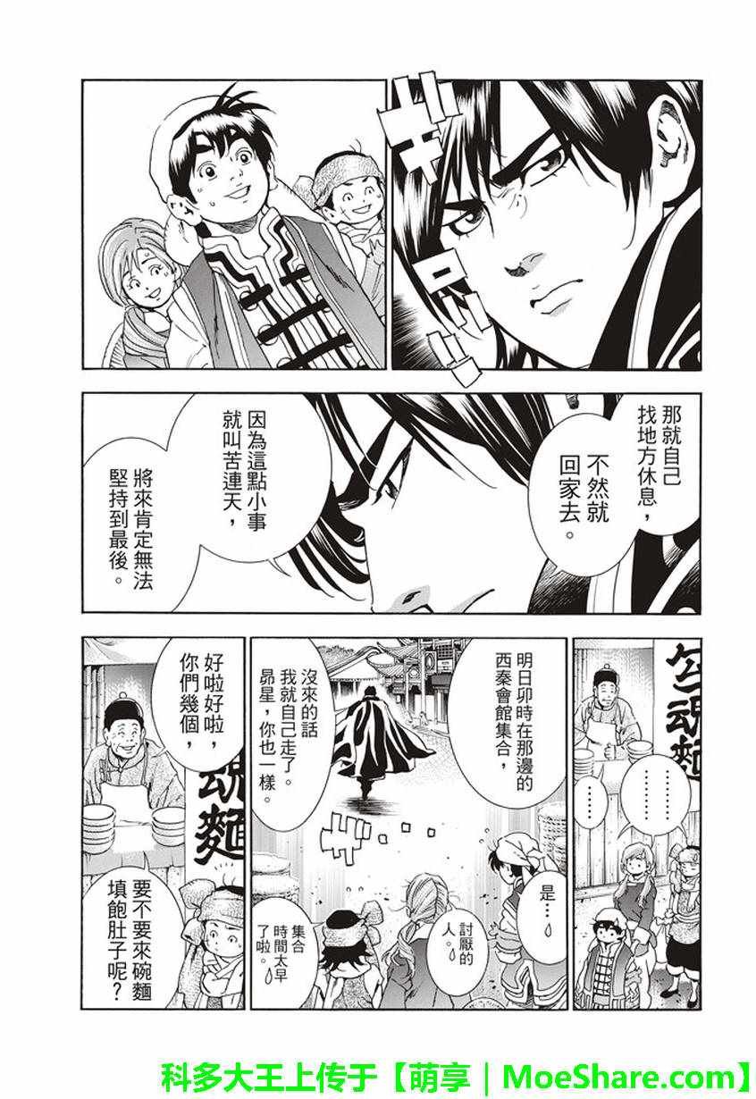 极10 龙眠之城
