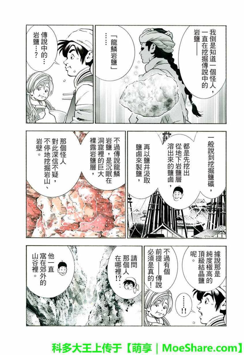 极10 龙眠之城