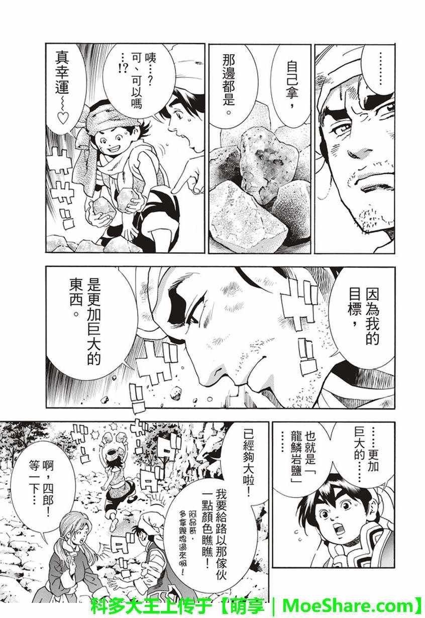 极10 龙眠之城