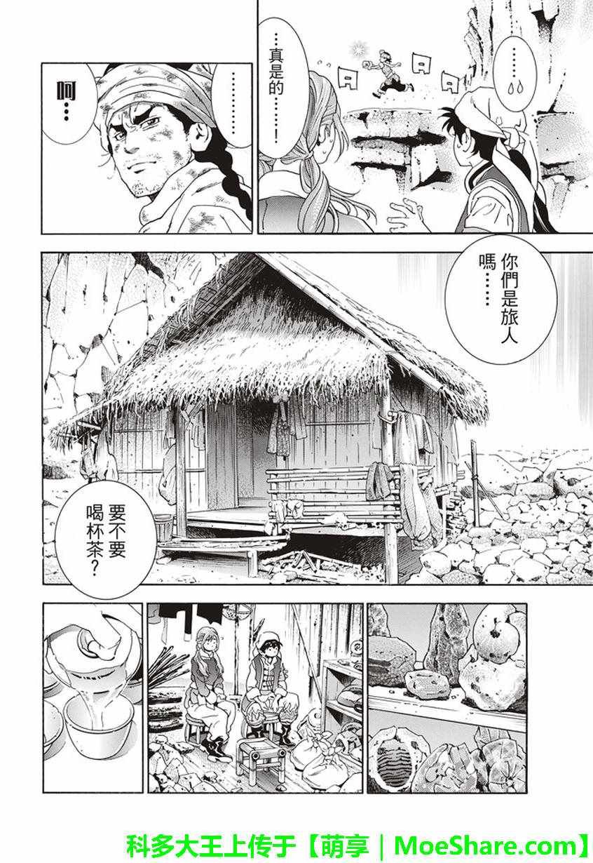 极10 龙眠之城