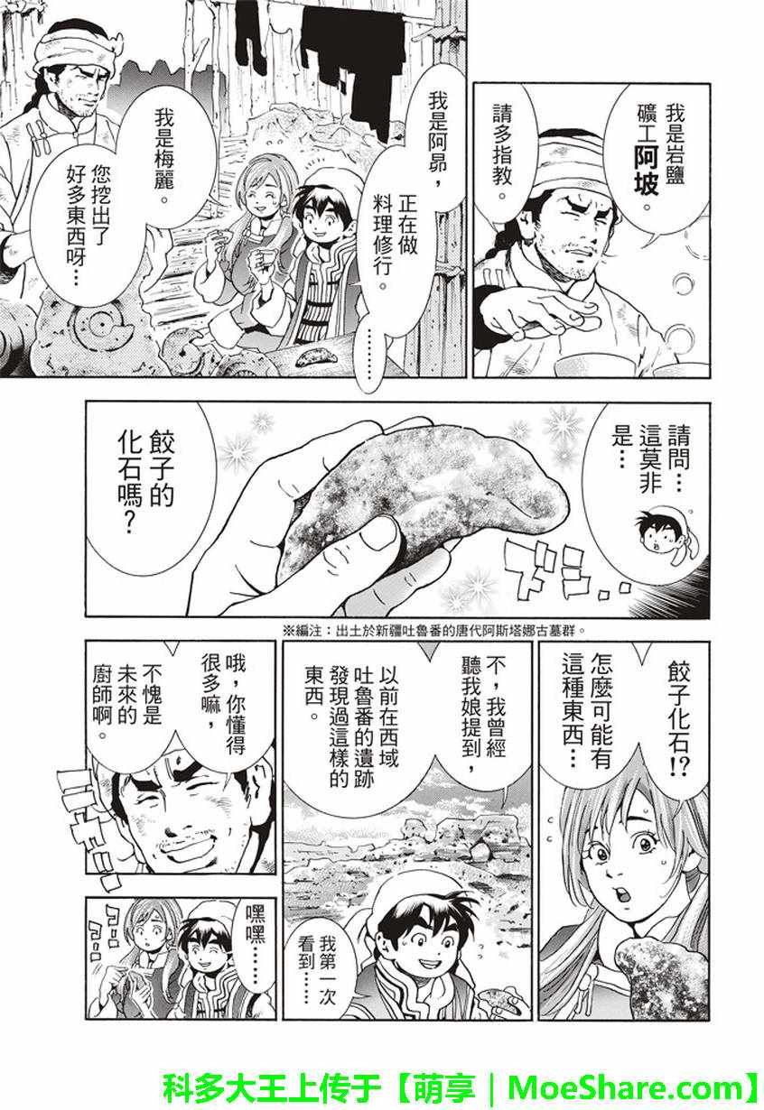 极10 龙眠之城