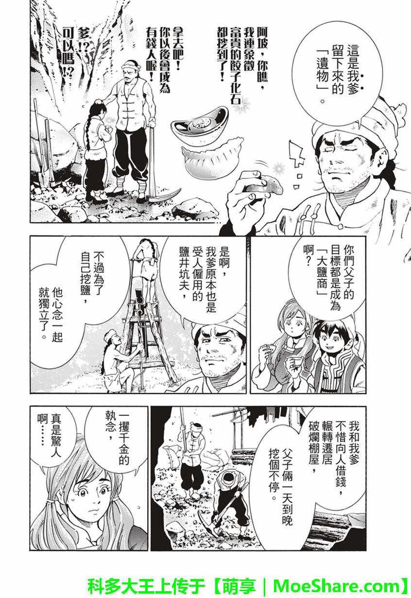 极10 龙眠之城