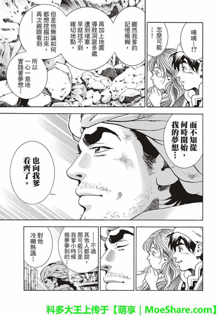 极10 龙眠之城