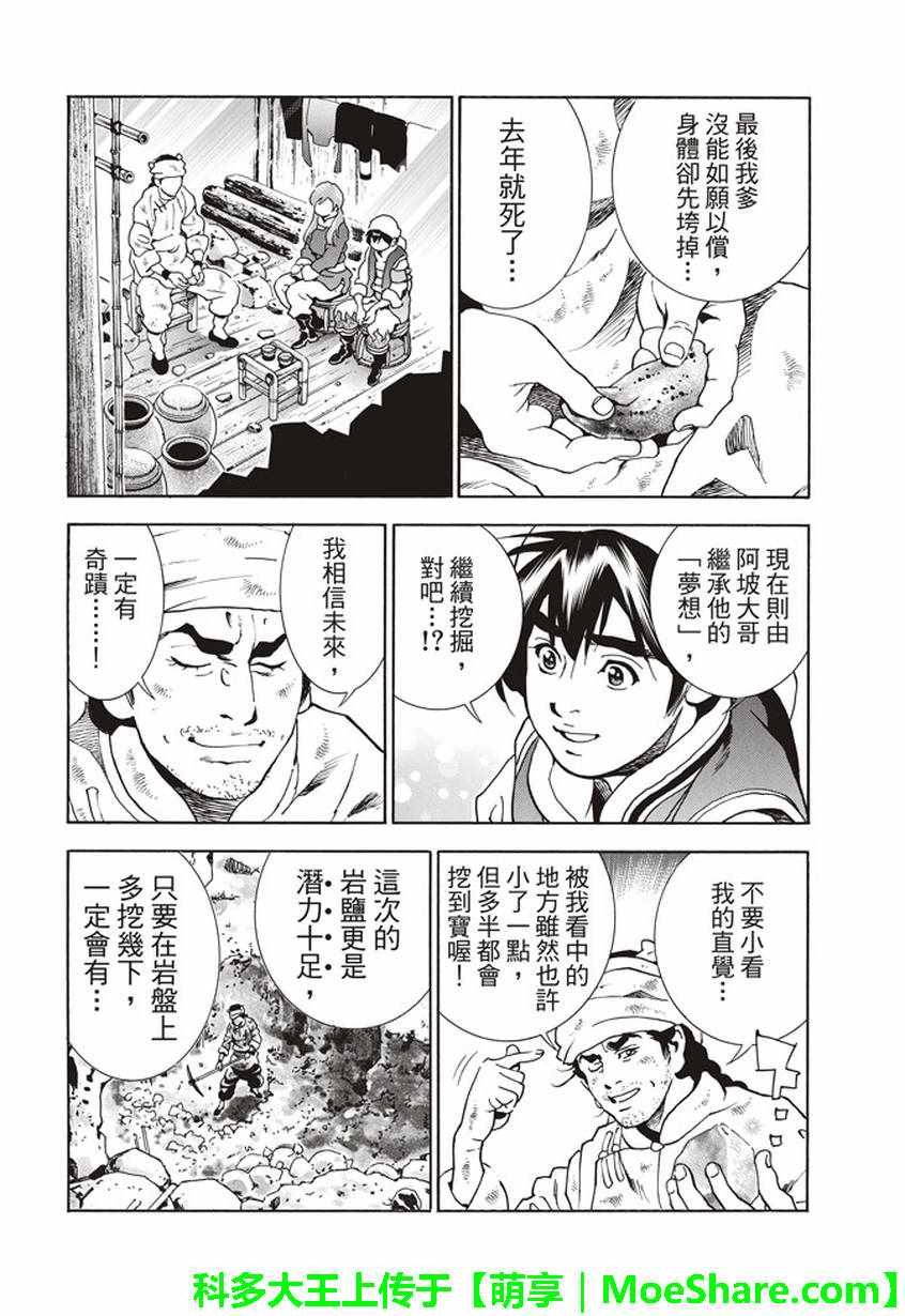 极10 龙眠之城