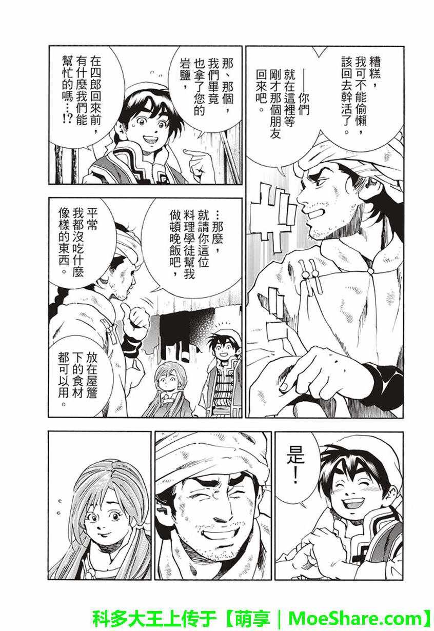 极10 龙眠之城
