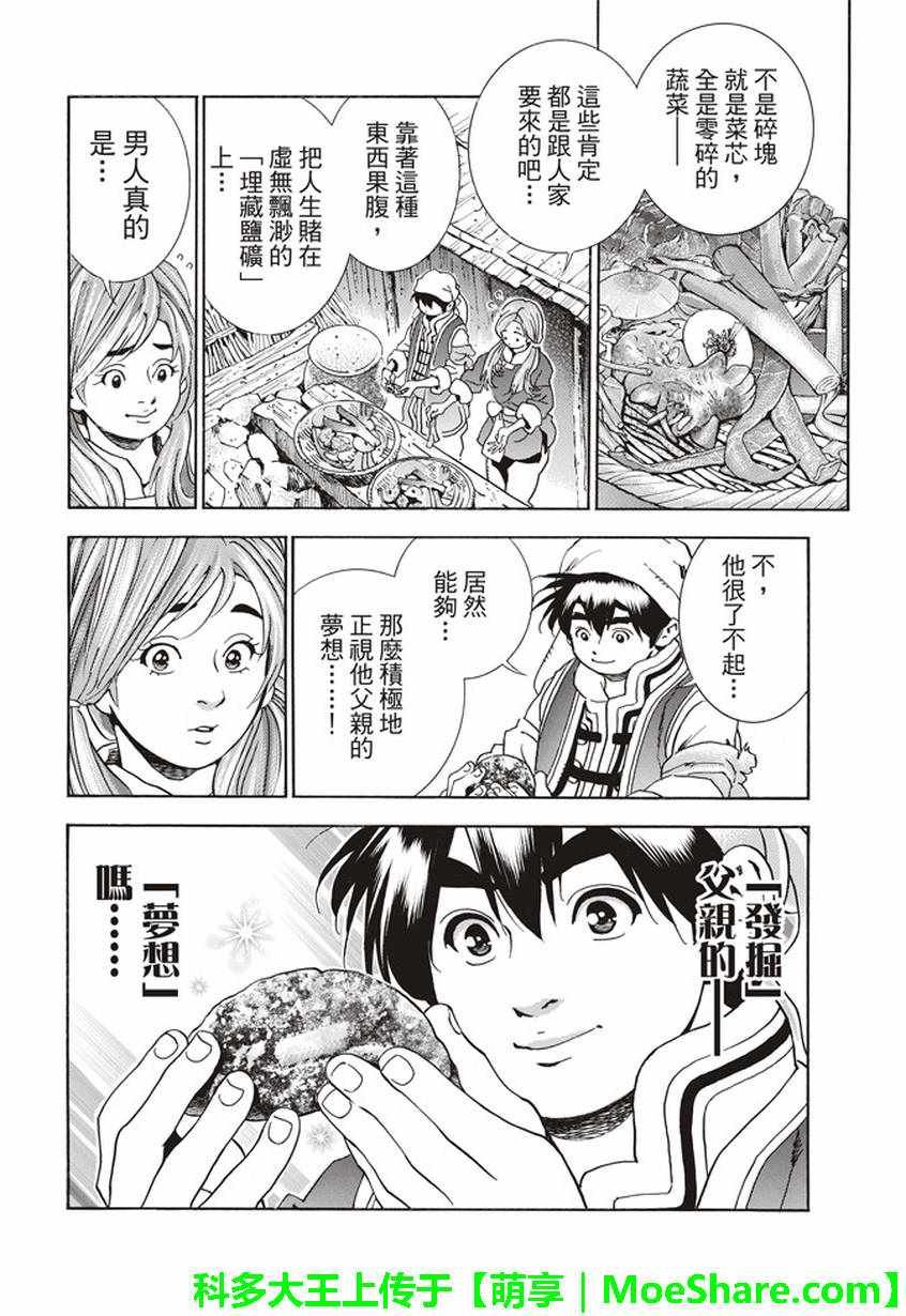 极10 龙眠之城