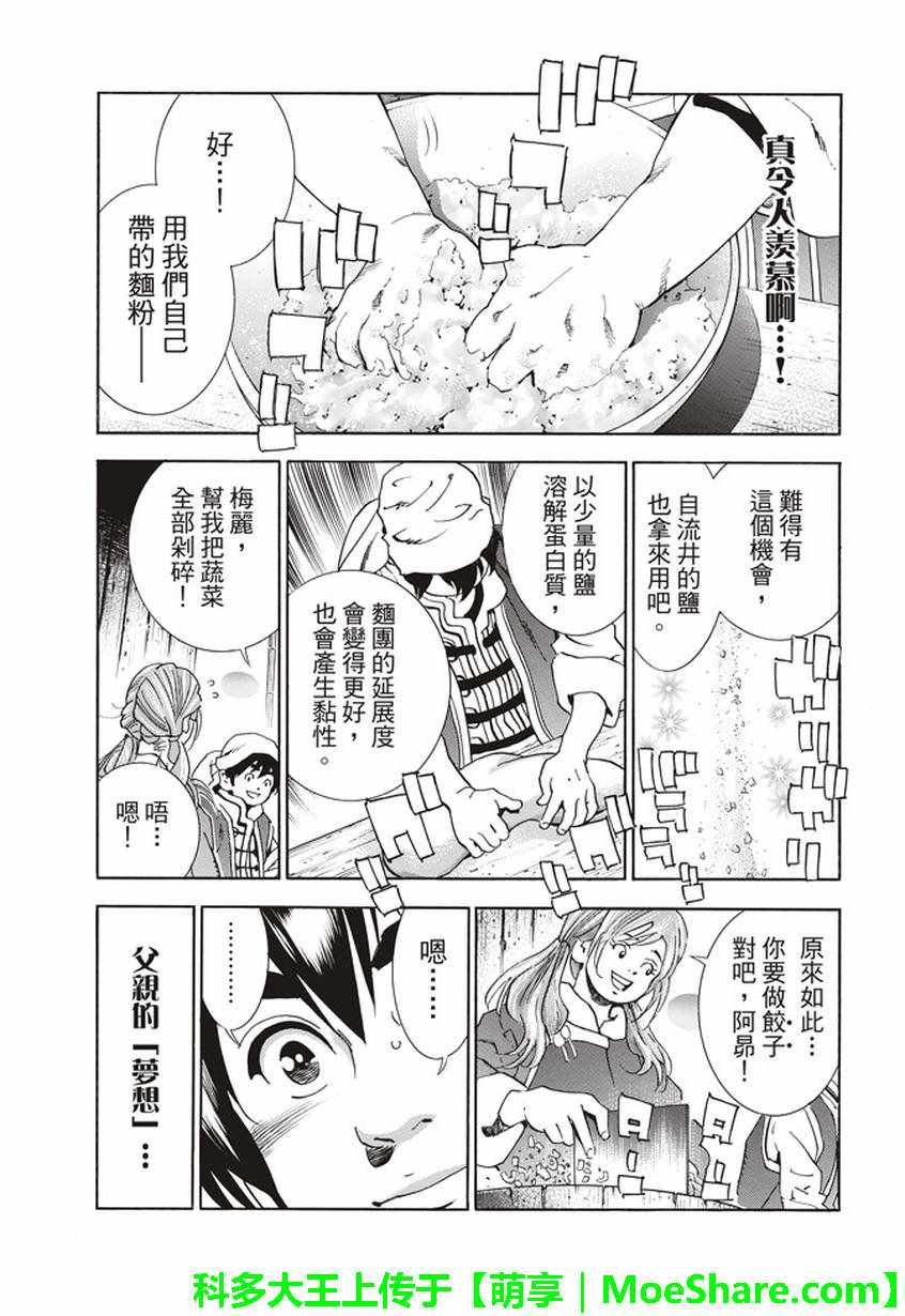 极10 龙眠之城