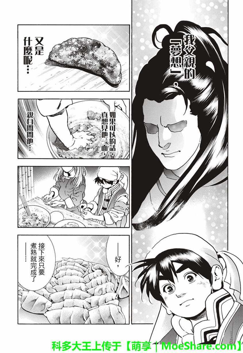 极10 龙眠之城