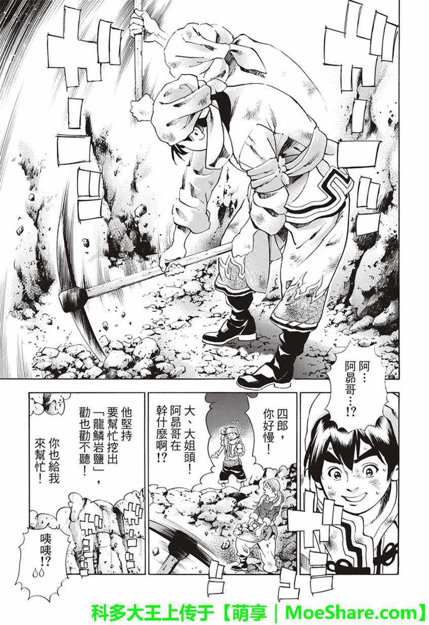 极11 秉持升龙之心