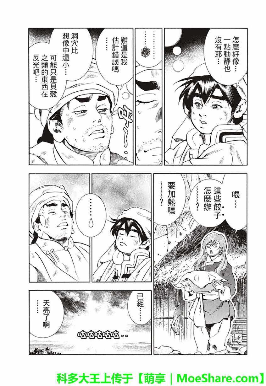 极11 秉持升龙之心