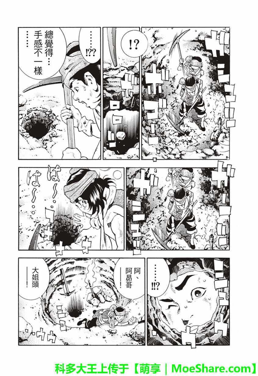 极11 秉持升龙之心