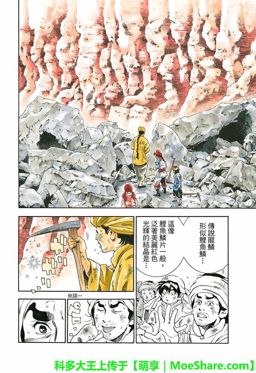 极11 秉持升龙之心