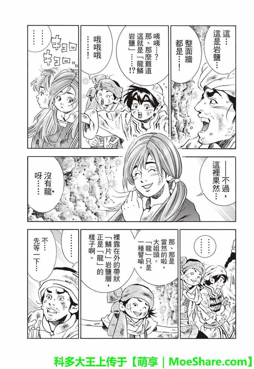 极11 秉持升龙之心