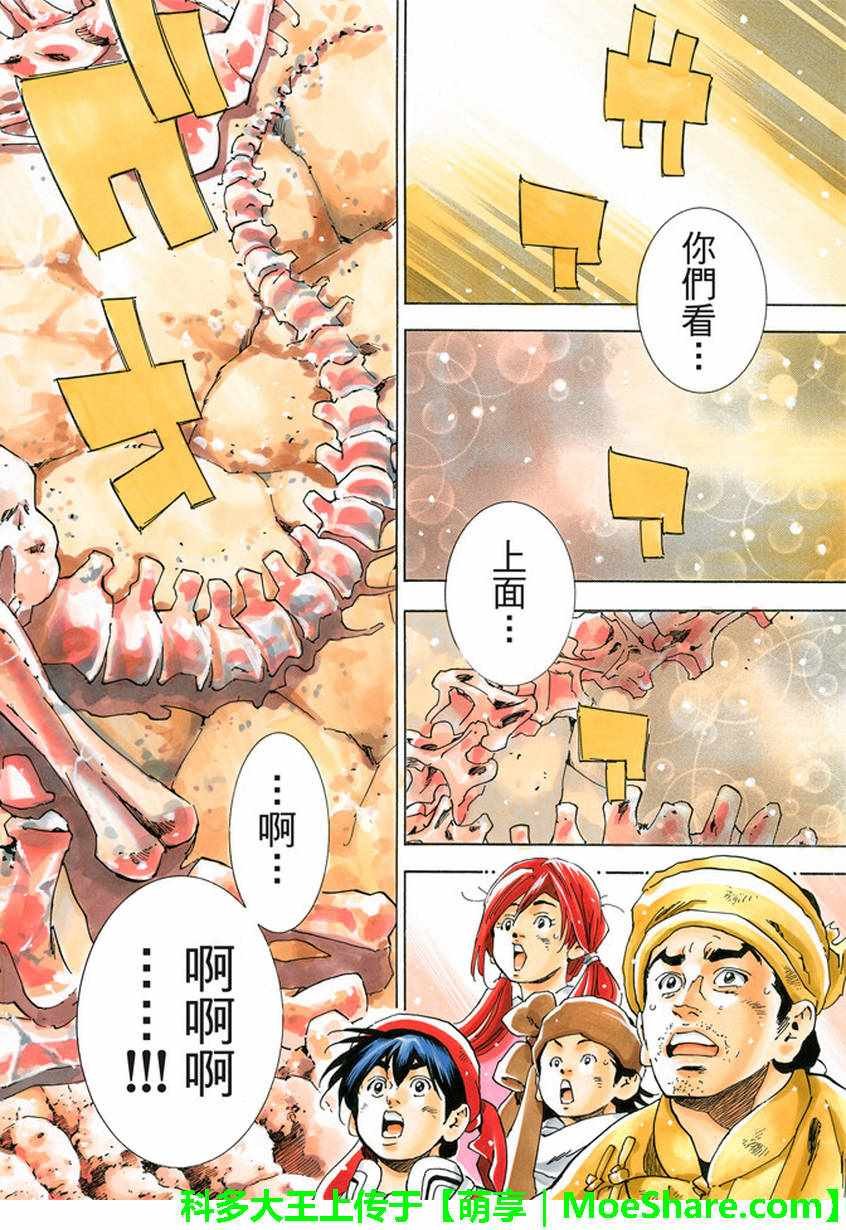极11 秉持升龙之心